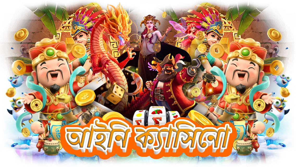 আইনি ক্যাসিনো