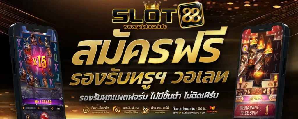 สล็อต888