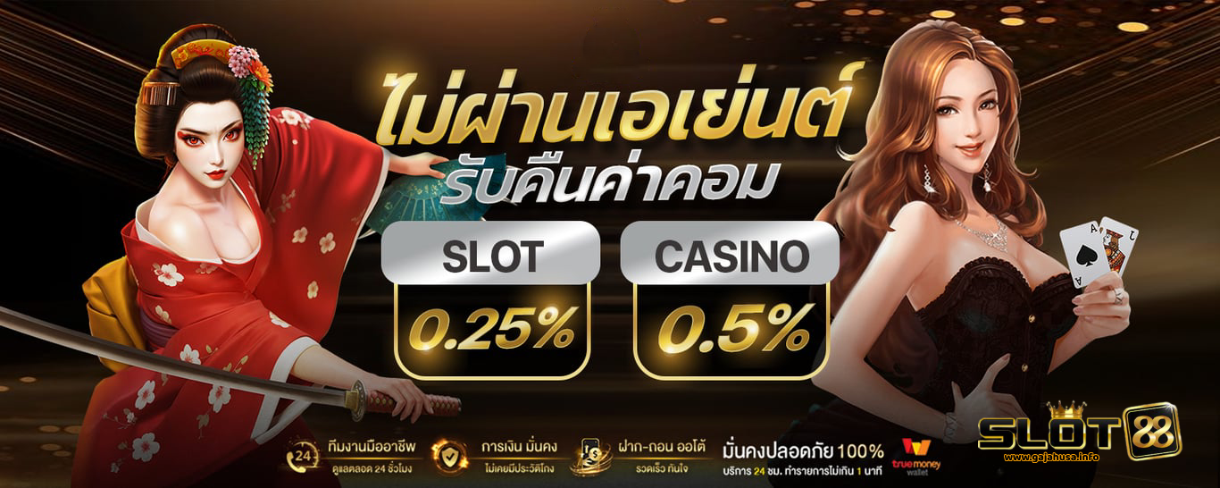 สล็อต888